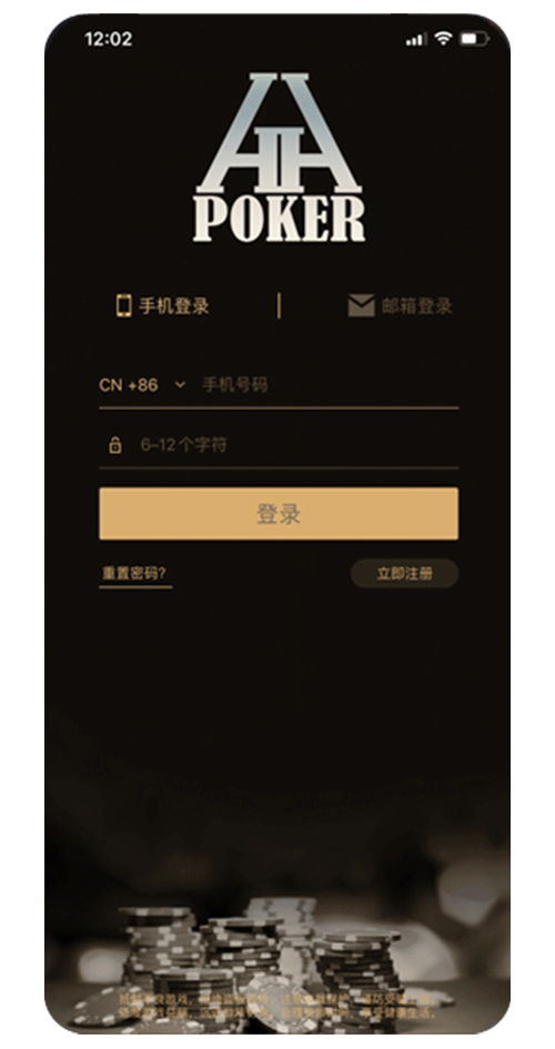 端口接入手机界面示意